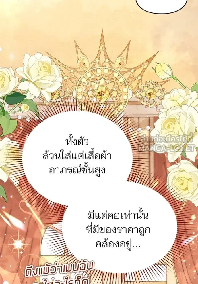 แด่ตัวละครโปรด ตอนที่ 102 รูปที่ 69