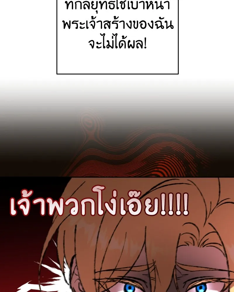 ภารกิจไล่ตามลุค บีเชล ตอนที่ 37 รูปที่ 67