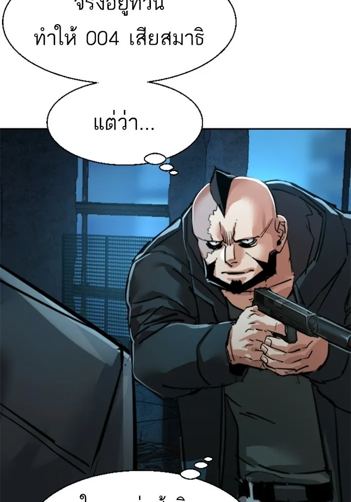 พี่ชายสายบอดี้การ์ด ตอนที่ 276 รูปที่ 103