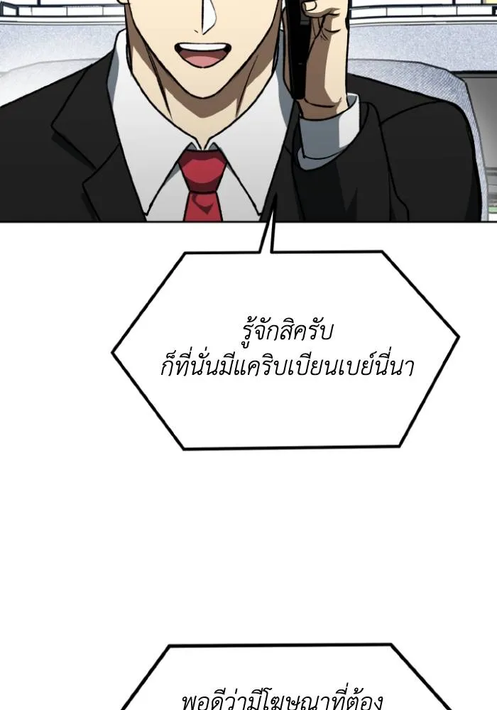 ราชาแห่งอ็อกทากอน ตอนที่ 104 รูปที่ 82