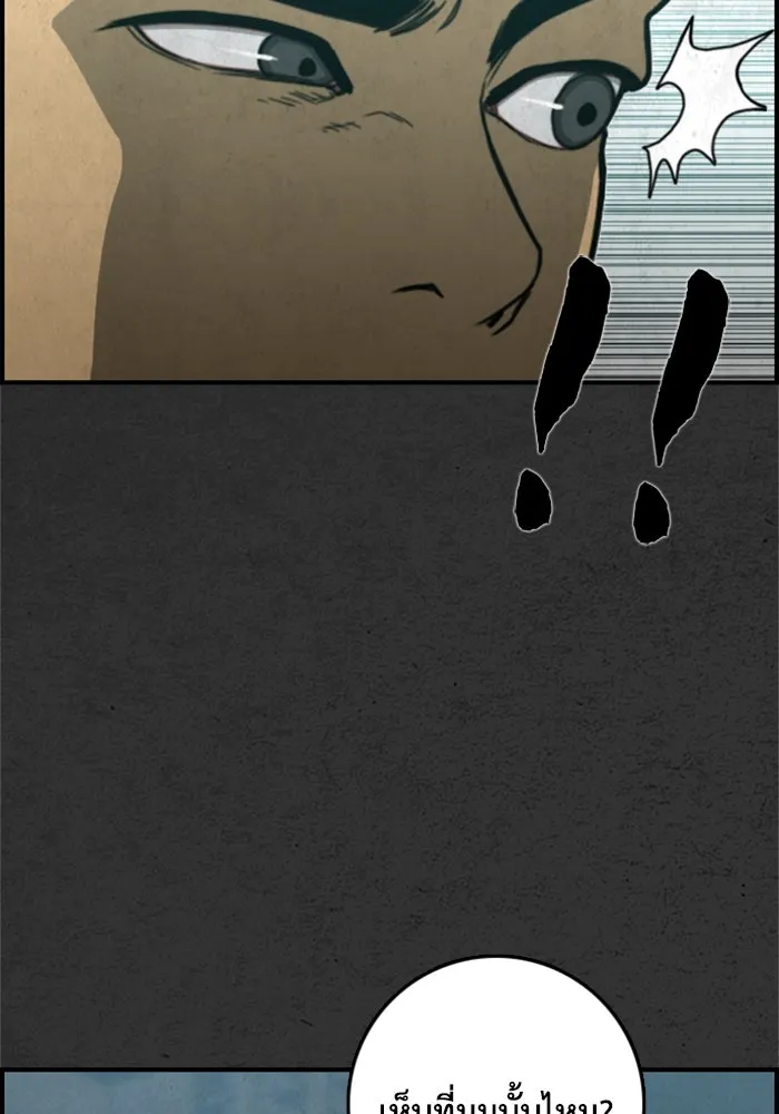 ตกศพสยอง ตอนที่ 27 รูปที่ 110