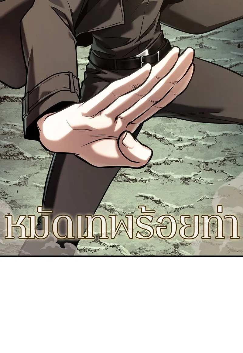 Omniscient Reader อ่านชะตาวันสิ้นโลก ตอนที่ 32 ความรักของคิมดกจา (6) รูปที่ 19