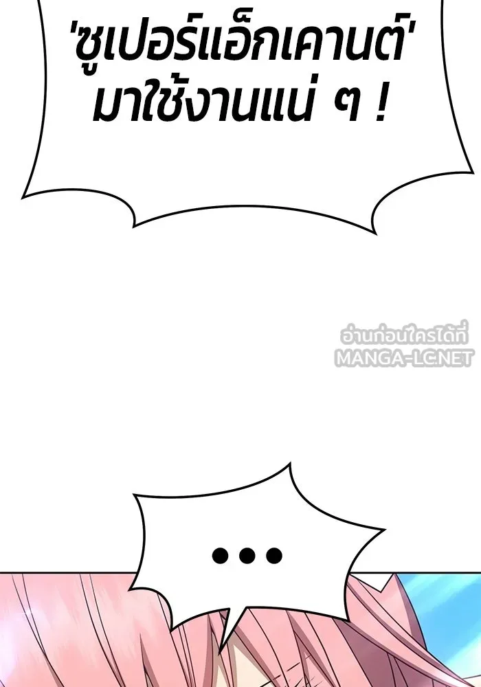 +99 ท่อนไม้พร้อมบวก ตอนที่ 23 รูปที่ 141