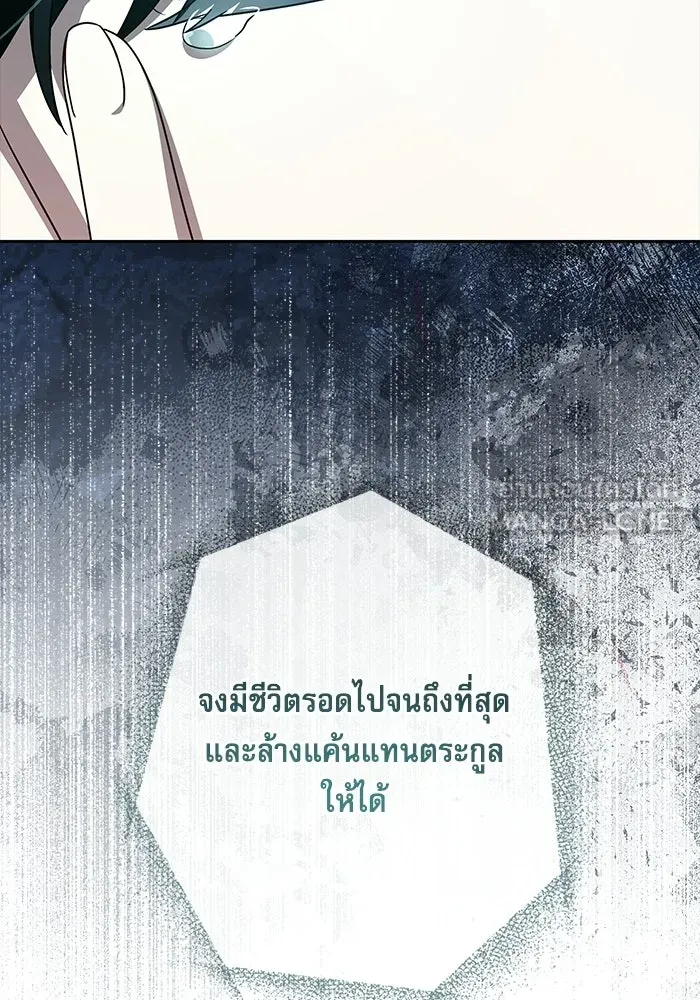 ครอบครัวตัวร้ายปล่อยฉันไปเถอะ ตอนที่ 79 รูปที่ 81