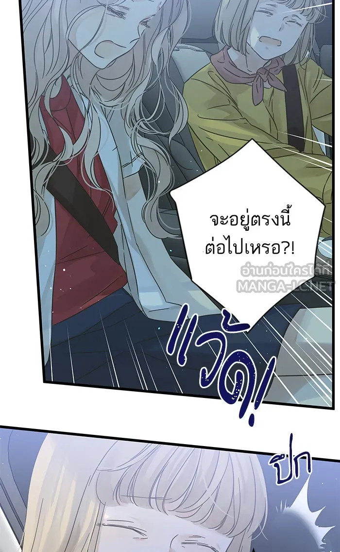 ฉันมันร้าย หรือเพราะโลกไม่น่ารัก ตอนที่ 128 รูปที่ 3