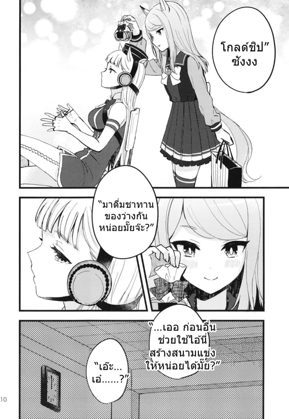 Manga-lc-com อ่านมังงะ อ่านการ์ตูน ออนไลน์ ฟรี Uma Musume Pretty Derby Beyond the Golden Voyage By BAMBINA ตอนที่ 1 2 3 4 5 6 7 8 9 10 11 12 13 14 ฟรี ไม่มีโฆษณา Manga-lc - อ่าน มังงะ อ่าน การ์ตูน ออนไลน์ อ่านมังงะ ฟรี