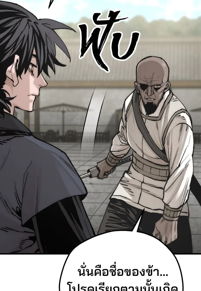 เส้นทางสู่เทพมาร ตอนที่ 135 รูปที่ 39