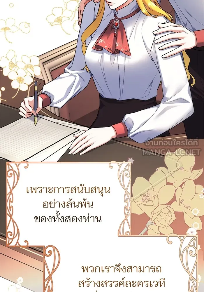 แด่ตัวละครโปรดที่ถูกทิ้ง ตอนที่ 50 รูปที่ 3