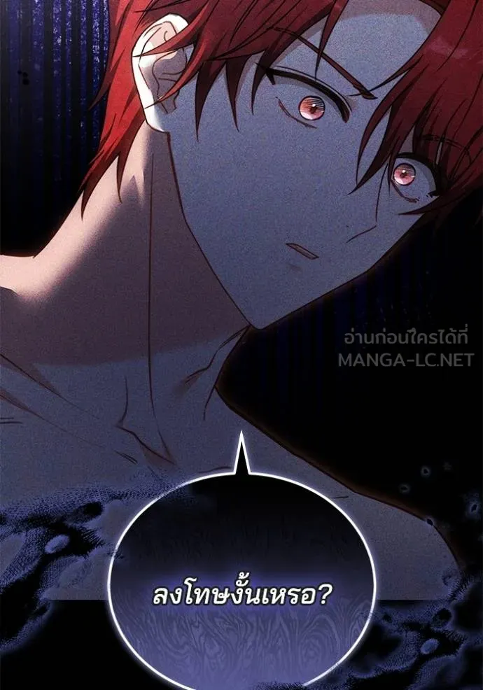 เจ้าสาวอัคนีดำ ตอนที่ 68 รูปที่ 45