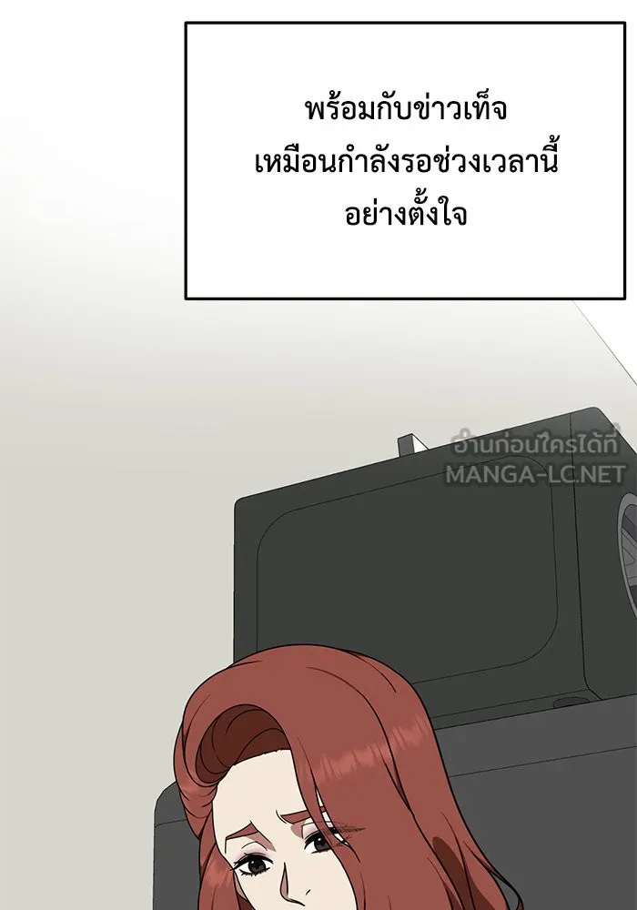 ช่วยเปลี่ยนฉันที ตอนที่ 175. คโยแทฮี 15 รูปที่ 165