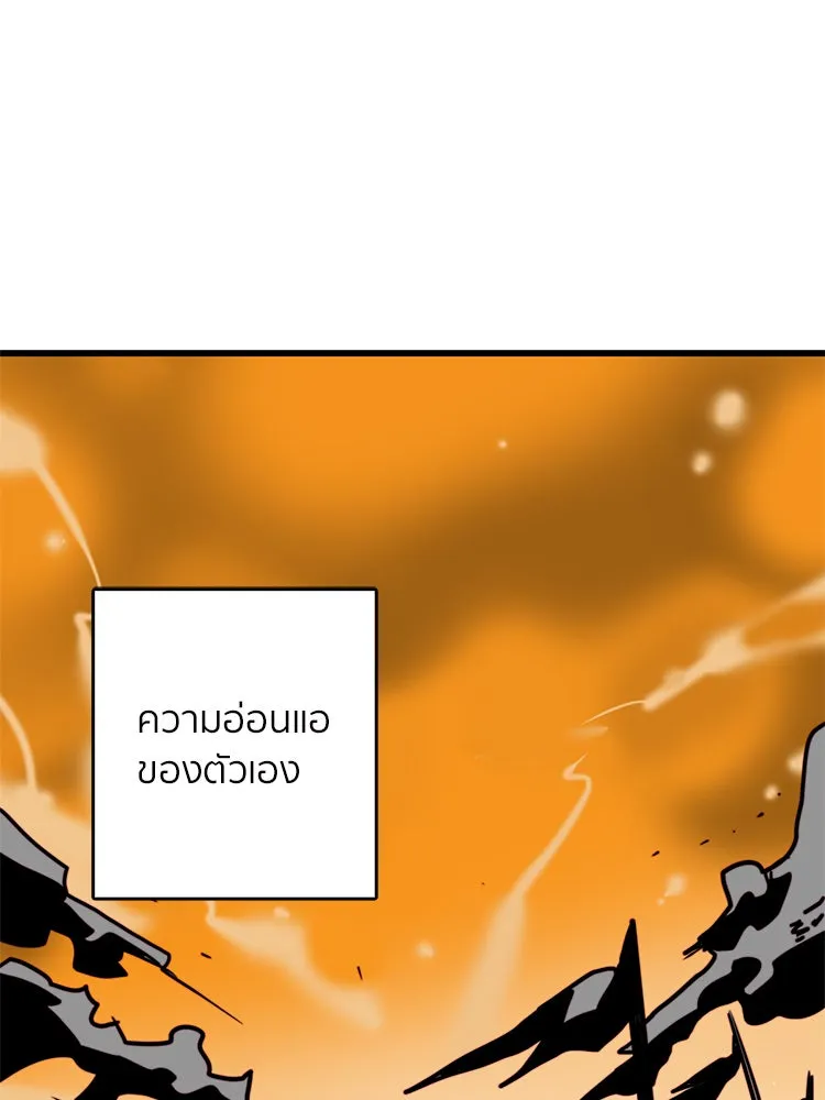 Bring the Love ตอนที่ 35 รูปที่ 25