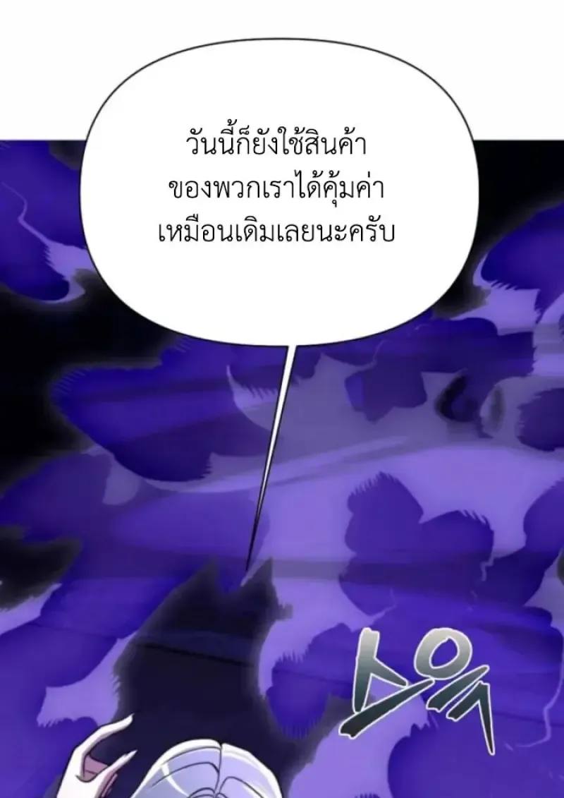 Archmage Transcending Through Regression ตอนที่ ตอนที่ 163 รูปที่ 49
