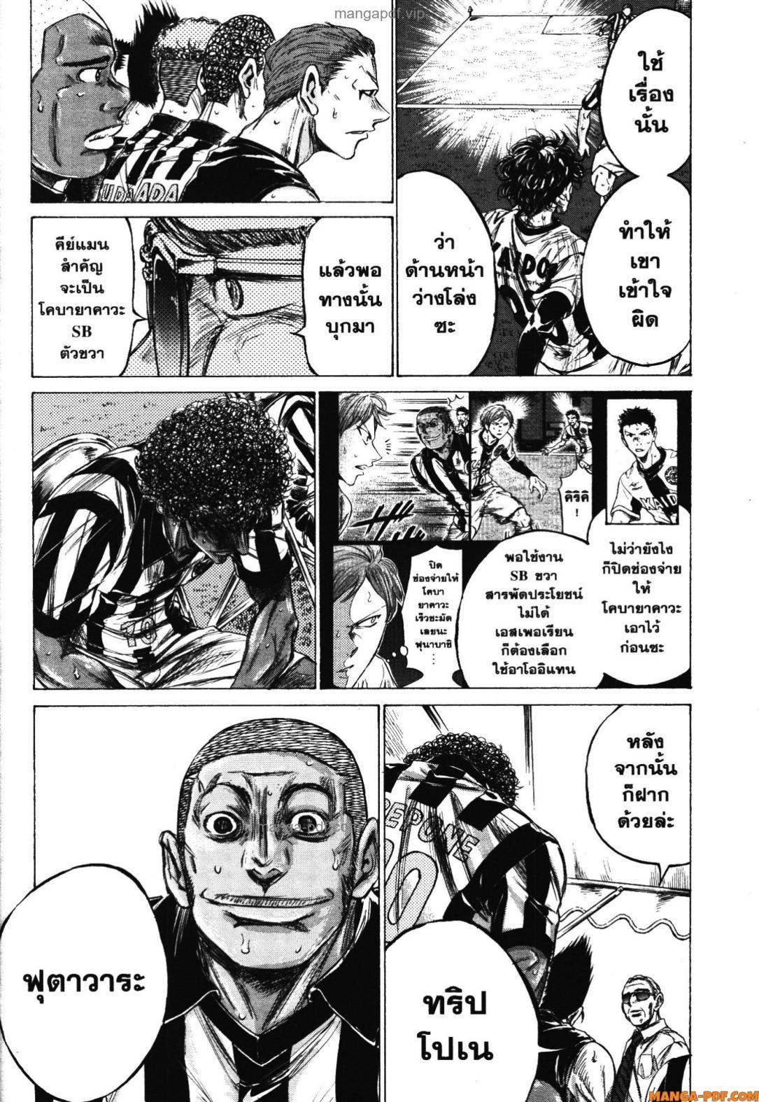 Manga-lc-com อ่านมังงะ อ่านการ์ตูน ออนไลน์ ฟรี Ao Ashi แข้งเด็กหัวใจนักสู้ ตอนที่ 1 2 3 4 5 6 7 8 9 10 11 12 13 14 ฟรี ไม่มีโฆษณา Manga-lc - อ่าน มังงะ อ่าน การ์ตูน ออนไลน์ อ่านมังงะ ฟรี