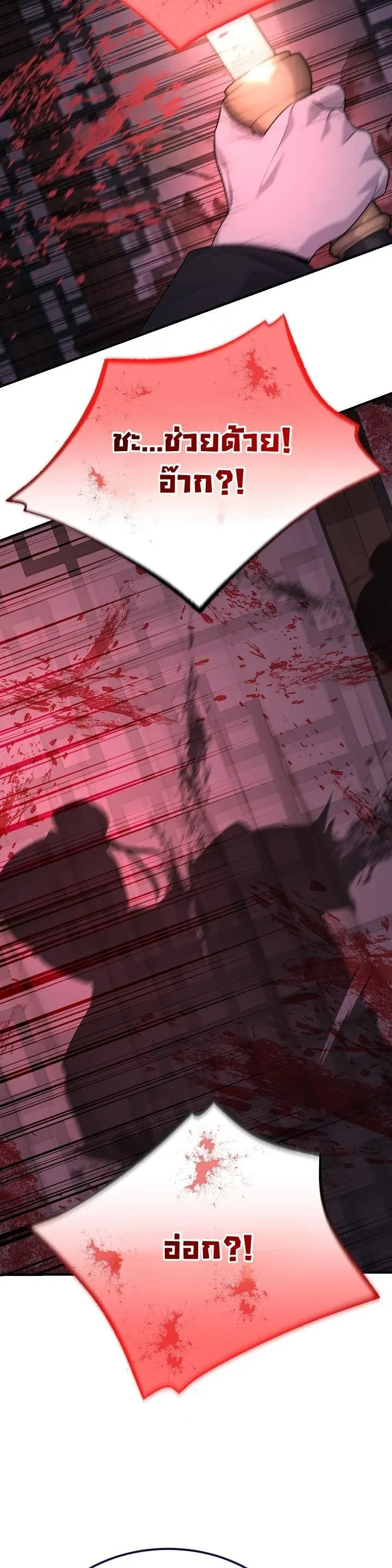 Monopolizing All Opportunities ชะตาฟ_าประทาน ข_าขอฮ_บเพ_ยงผ_เด_ยว ตอนที่ ตอนที่ 26 รูปที่ 41