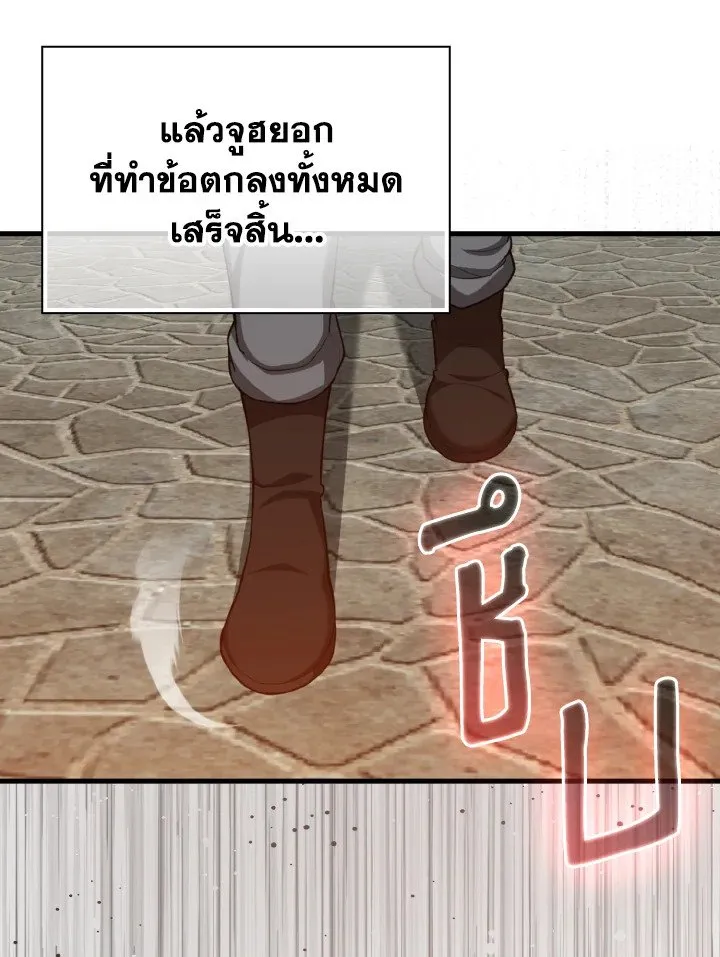 Max Level Player ตอนที่ ตอนที่ 66 รูปที่ 20