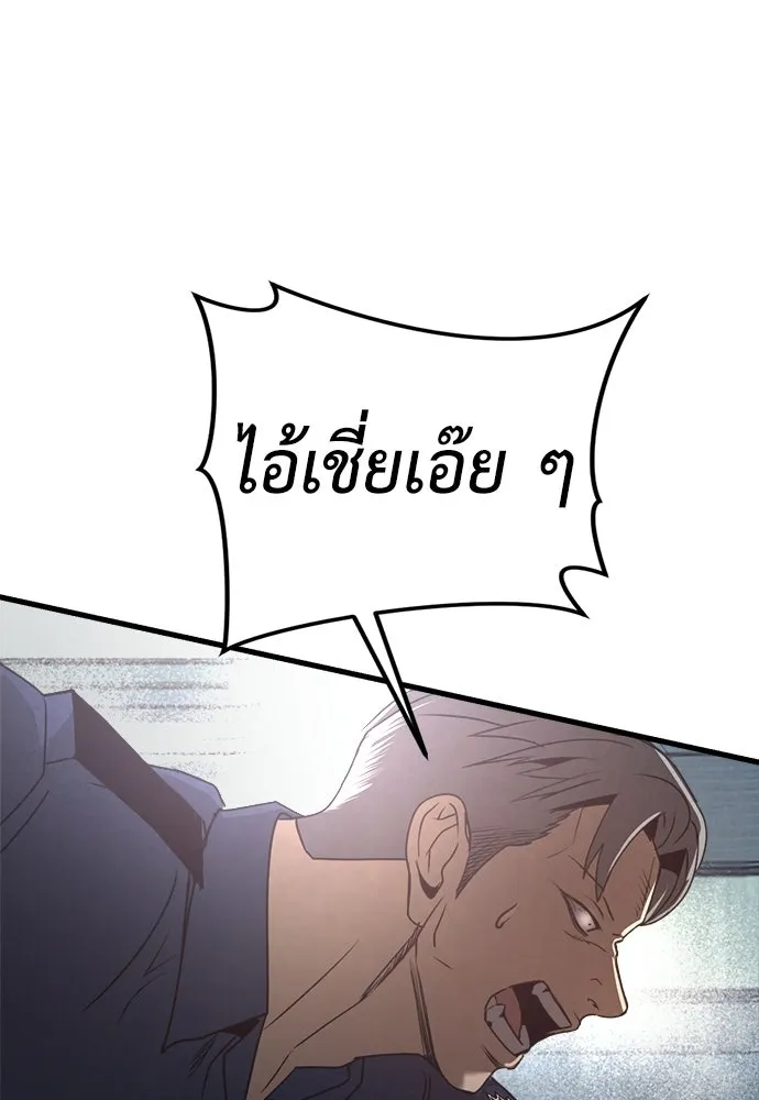 ผู้คุมหมายเลข 0 ตอนที่ 42 รูปที่ 77