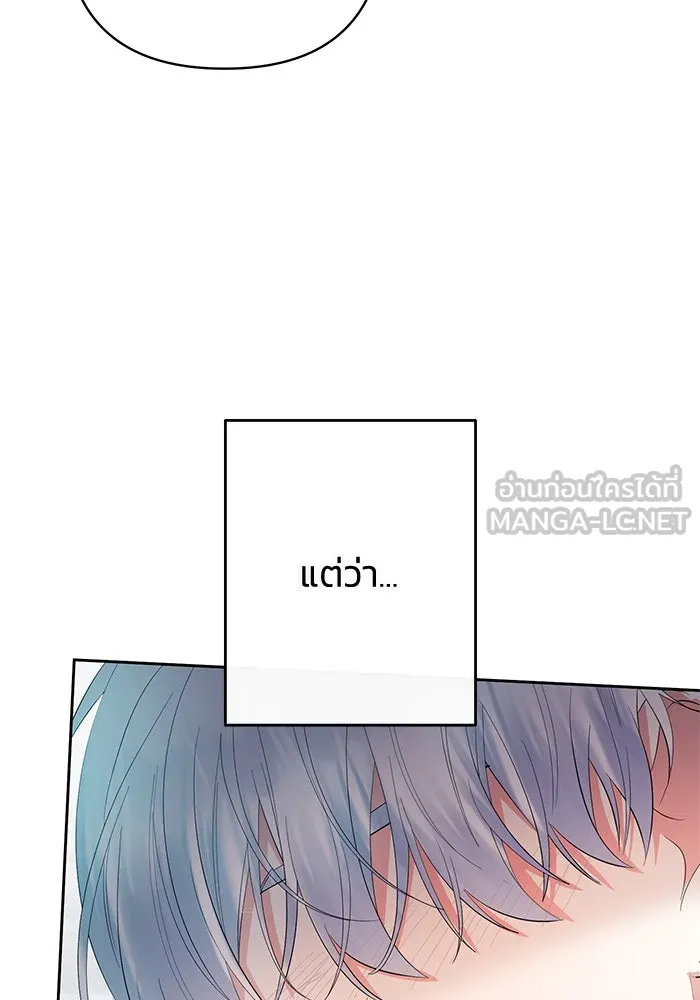 อยู่ดี ๆ ก็มีนางเอกนิยายเป็นเพื่อนบ้าน ตอนที่ 2 รูปที่ 42