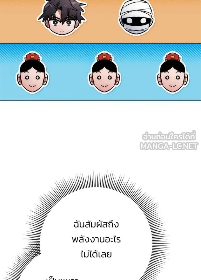 คืนแห่งโทแกบี ตอนที่ 60 รูปที่ 170