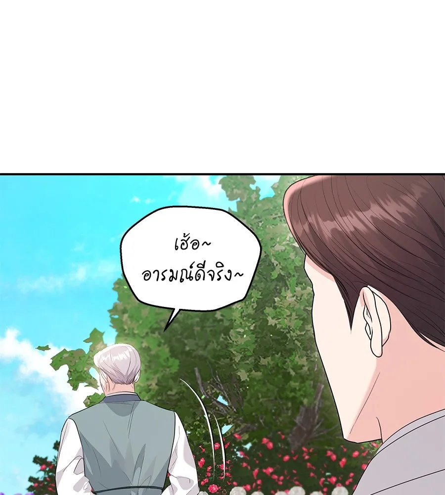 คิมหันต์นิรันดร ตอนที่ 55 (ตอนจบ) รูปที่ 119