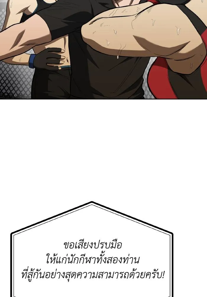 ราชาแห่งอ็อกทากอน ตอนที่ 76 รูปที่ 17