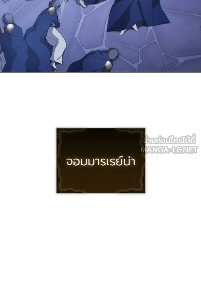 ราชินีจอมมาร ตอนที่ 93 รูปที่ 67