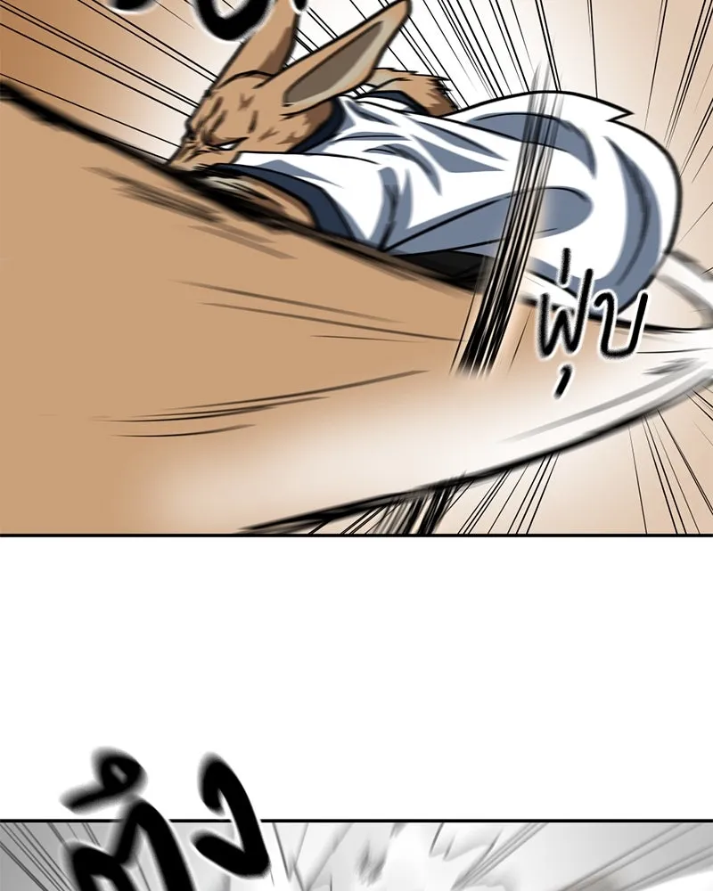 โรงเรียนสัตว์กินเนื้อ ตอนที่ 28 รูปที่ 47