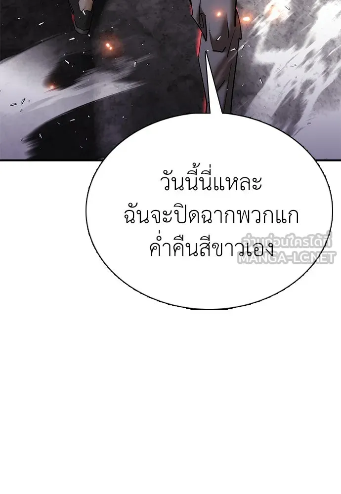 สุภาพบุรุษสูทดำ ตอนที่ 24 รูปที่ 159