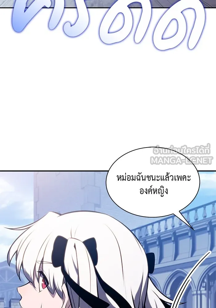 ลูกชายคนเล็กของดยุกคือมือสังหาร ตอนที่ 27 รูปที่ 9