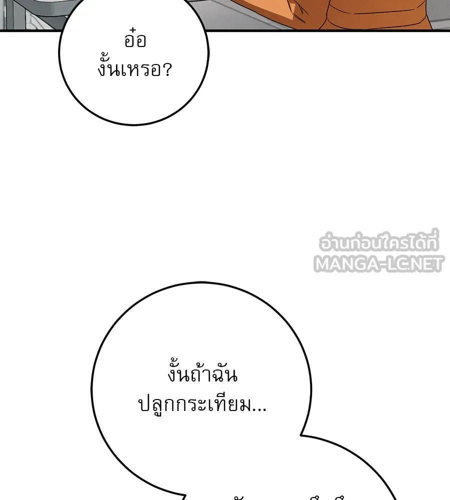 เรือนจำรัก ตอนที่ 17 รูปที่ 96