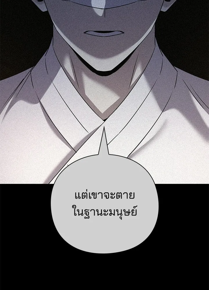 คืนแห่งโทแกบี ตอนที่ 128 รูปที่ 2