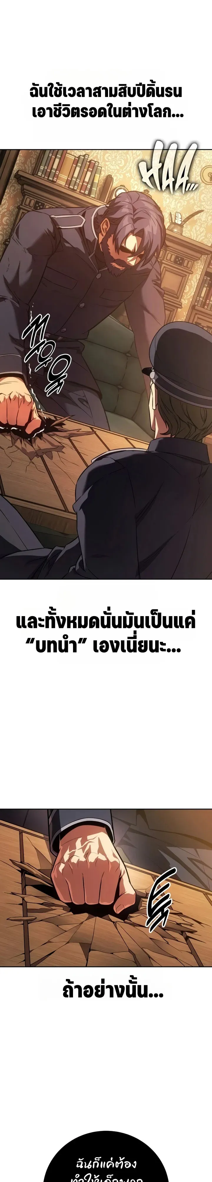 30 Years Since the Prologue เป_นว_รบ_ร_ษมา 30 ป_ ท_แท_เพ_งจบบทนำ ตอนที่ ตอนที่ 1 รูปที่ 23