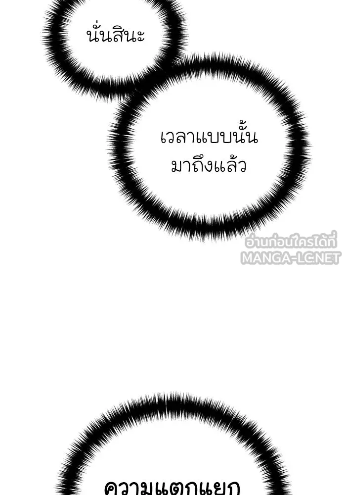ยอดนักดาบผู้โอบอุ้มดารา ตอนที่ 53 รูปที่ 141
