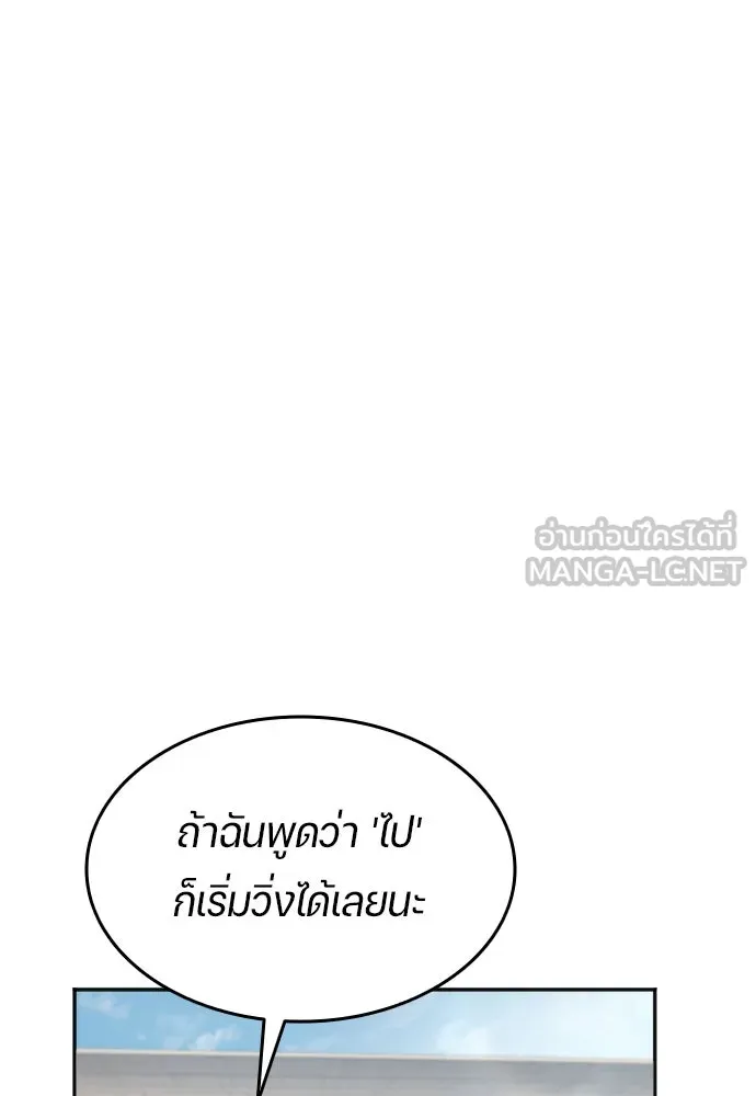 นักเตะแข้งสวรรค์ ตอนที่ 30 รูปที่ 78