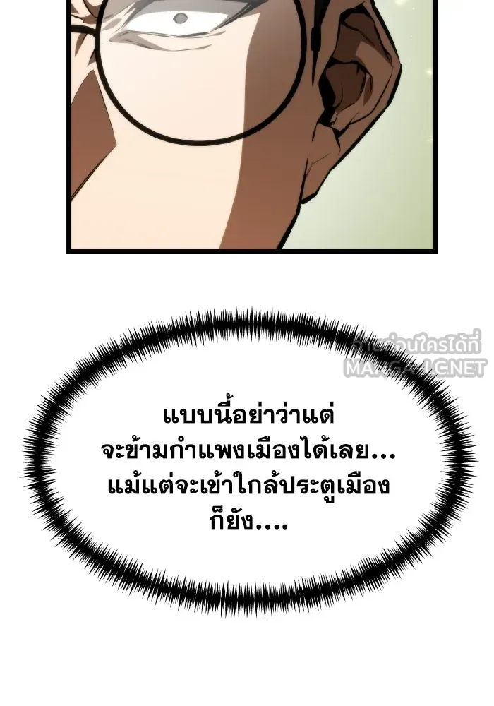 การแข่งขันของผู้เกิดใหม่ ตอนที่ 119 รูปที่ 36