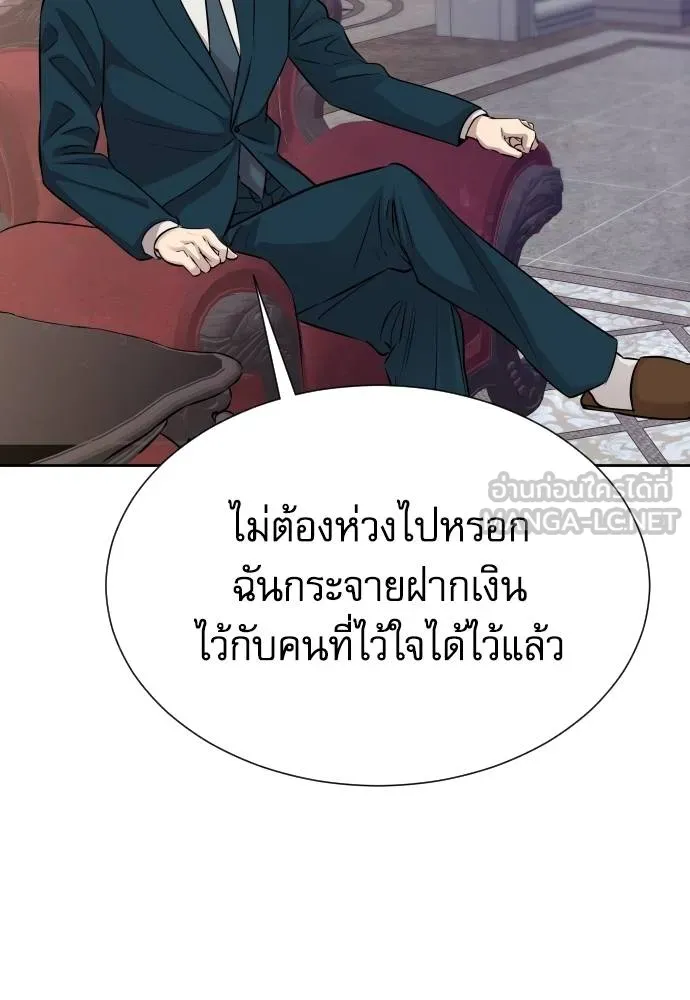 หลานอัจฉริยะ ตอนที่ 22 รูปที่ 129