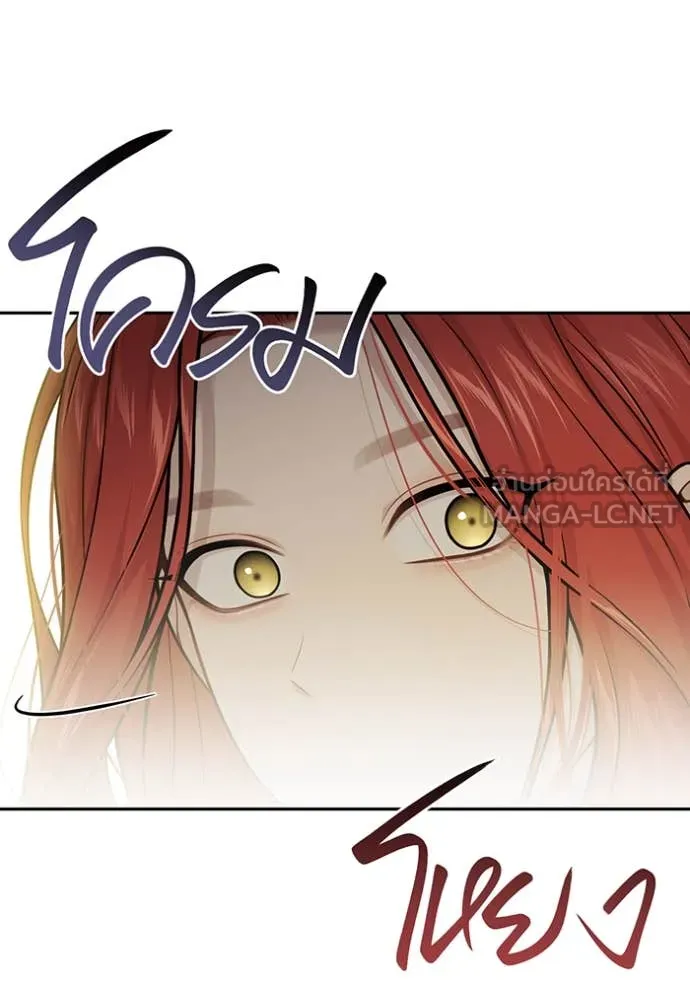 ห้องนอนลับ ตอนที่ 142 รูปที่ 103