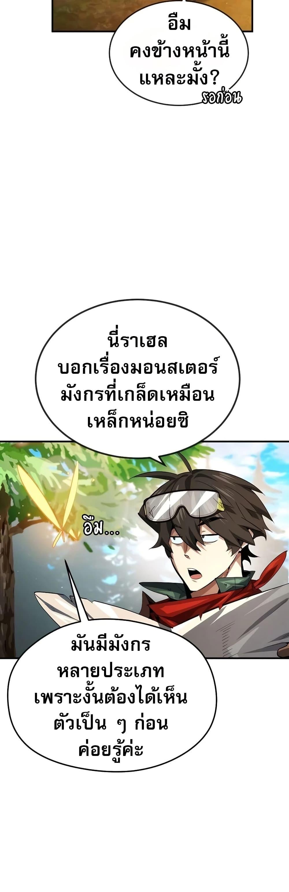 Manga-lc-com อ่านมังงะ อ่านการ์ตูน ออนไลน์ ฟรี There’s No Such Thing as a Bad Hero in the World ตอนที่ 1 2 3 4 5 6 7 8 9 10 11 12 13 14 ฟรี ไม่มีโฆษณา Manga-lc - อ่าน มังงะ อ่าน การ์ตูน ออนไลน์ อ่านมังงะ ฟรี
