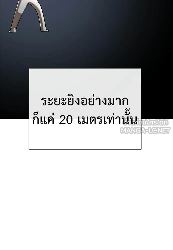 ยมราชลงทัณฑ์ ตอนที่ 128 รูปที่ 128