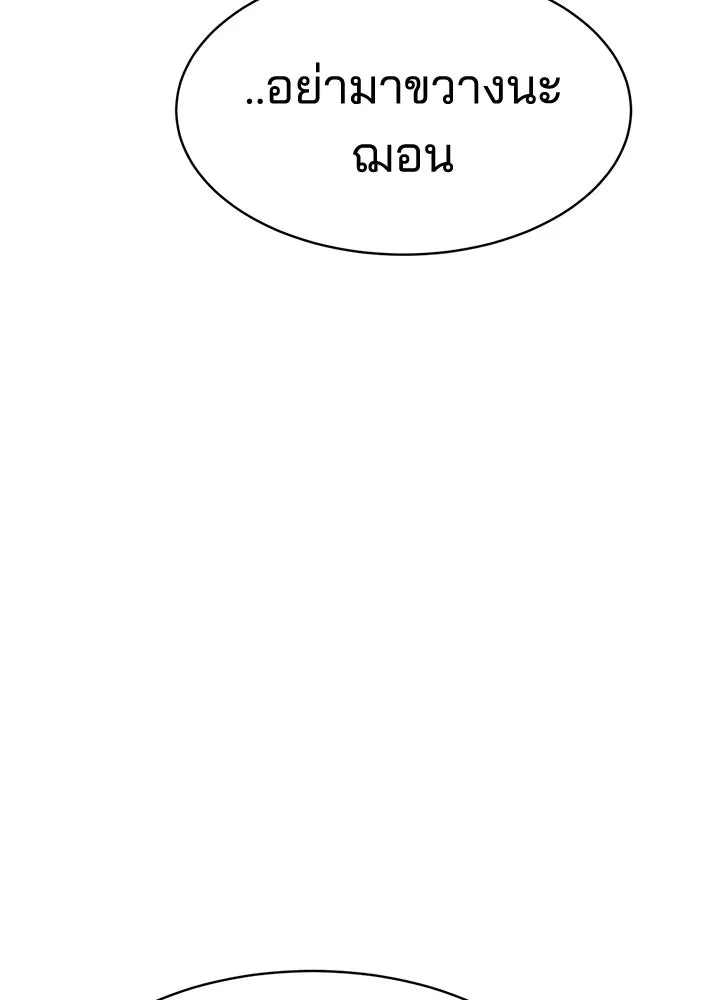 กฎเหล็กบ้านสายลับ ตอนที่ 4 รูปที่ 185