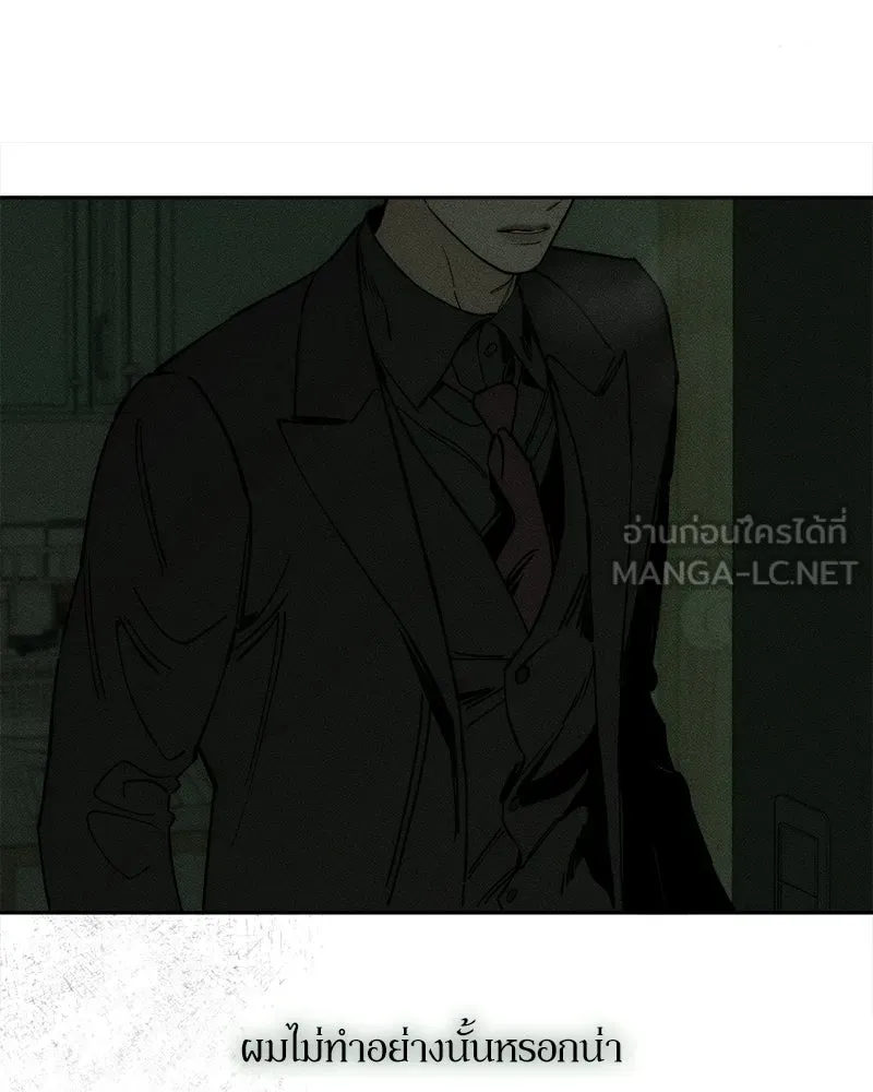 บุปผารุ่มราคะ ตอนที่ 77 รูปที่ 171