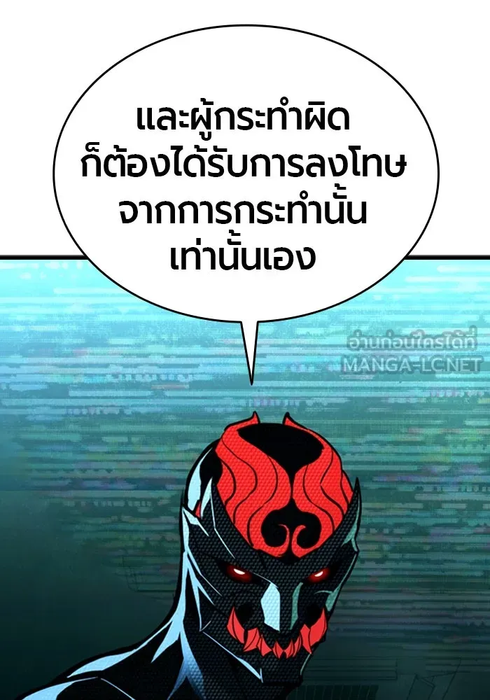 มือพิพากษา ตอนที่ 11 รูปที่ 183