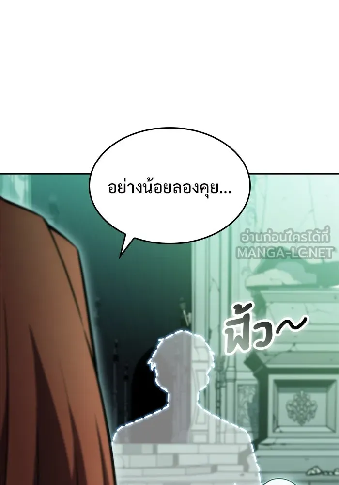 ผู้เล่นหน้าใหม่เลเวลแมกซ์ ตอนที่ 99 เลือกขั้วอำนาจ (1) รูปที่ 99