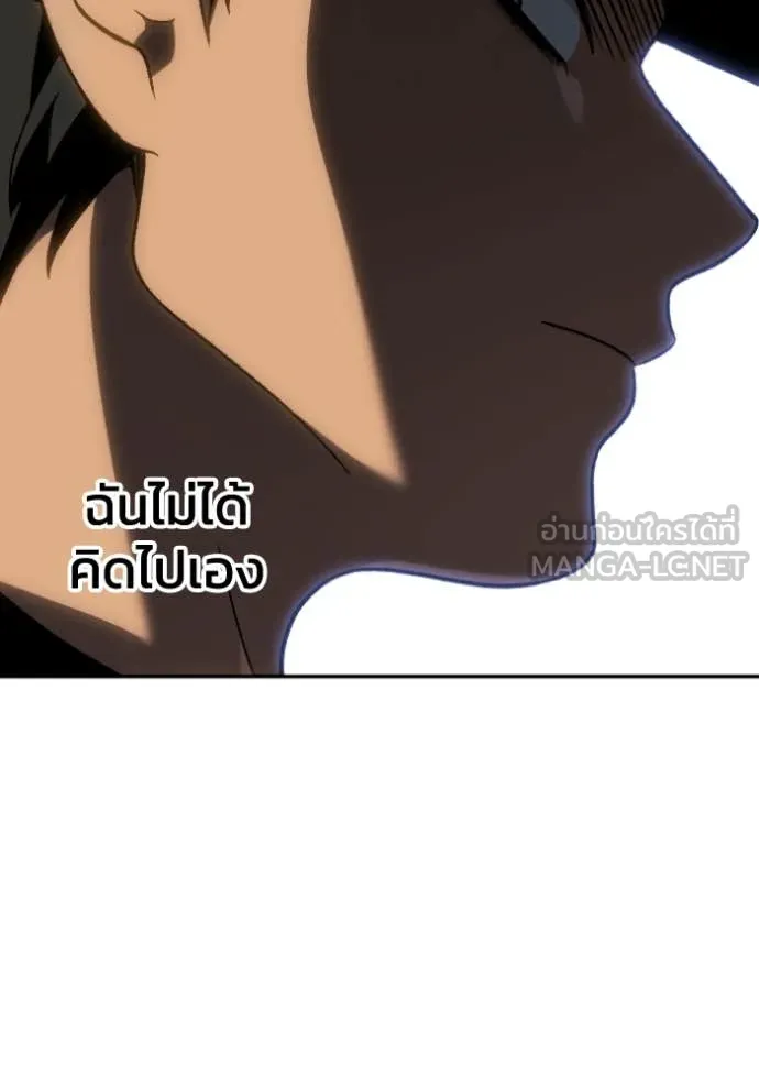 อดีตบอสหอคอย ตอนที่ 119 รูปที่ 185