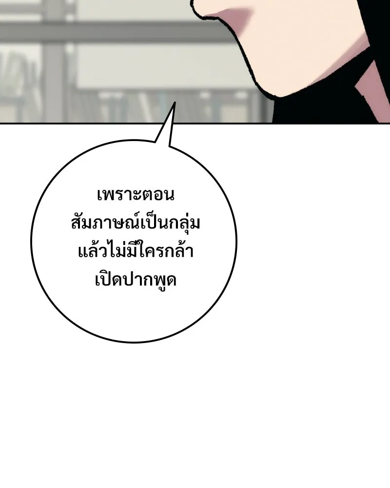 บอกมาค่าตัวเท่าไหร่ ตอนที่ 21 รูปที่ 290