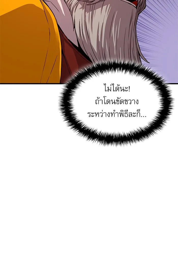 ลับลางลวง ตอนที่ 4 คนแรก คนรอง คนเล็ก และคนที่สาม รูปที่ 167