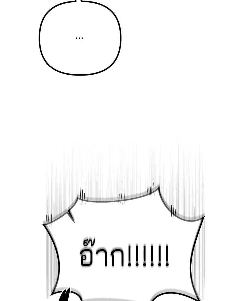 สี่สาวชาวกี ตอนที่ 27 การขัดขวาง รูปที่ 26