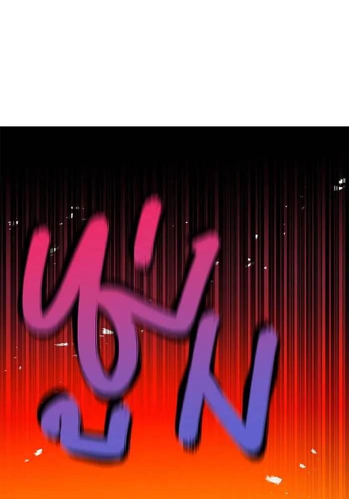 เพลเยอร์เลือดเทวะ ตอนที่ 12 vs ราชาแห่งกูล คาริออน รูปที่ 106