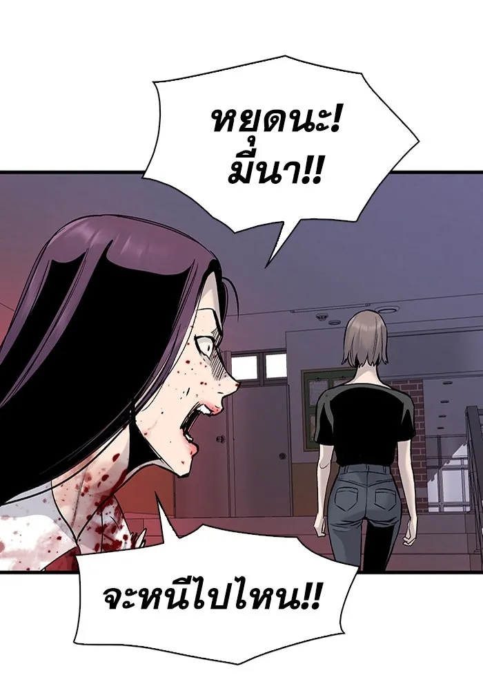 มีนา เกิดมาล่า ตอนที่ 69 รูปที่ 92