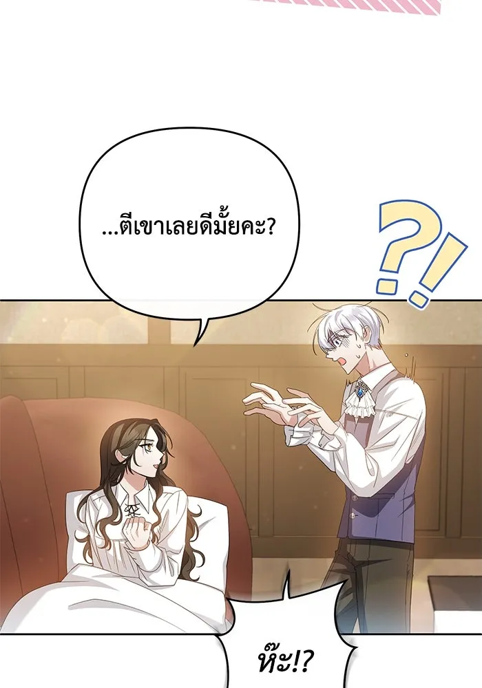 อยู่ดี ๆ ก็มีนางเอกนิยายเป็นเพื่อนบ้าน ตอนที่ 5 รูปที่ 26