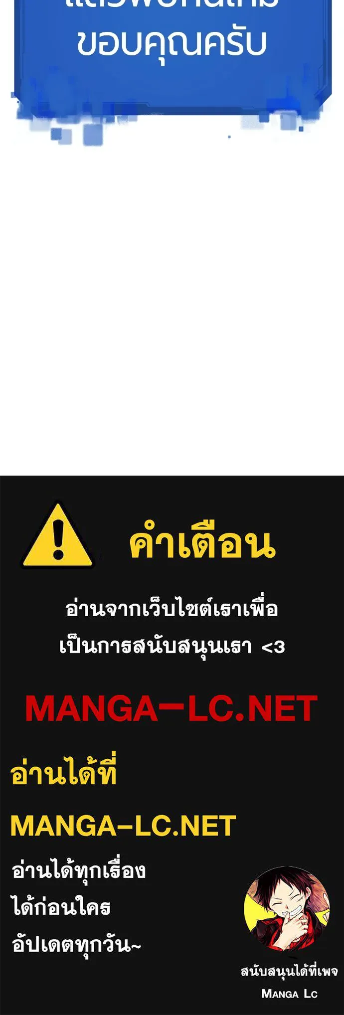 ยอดสถาปนิกผู้พิทักษ์อาณาจักร ตอนที่ รีวิว รูปที่ 235